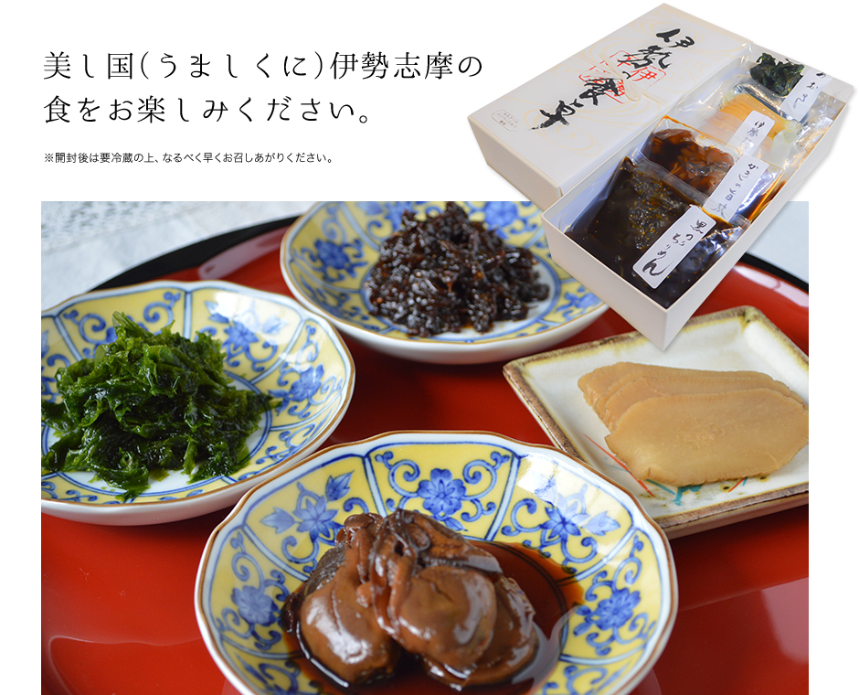 美し国伊勢志摩の職をお楽しみください。